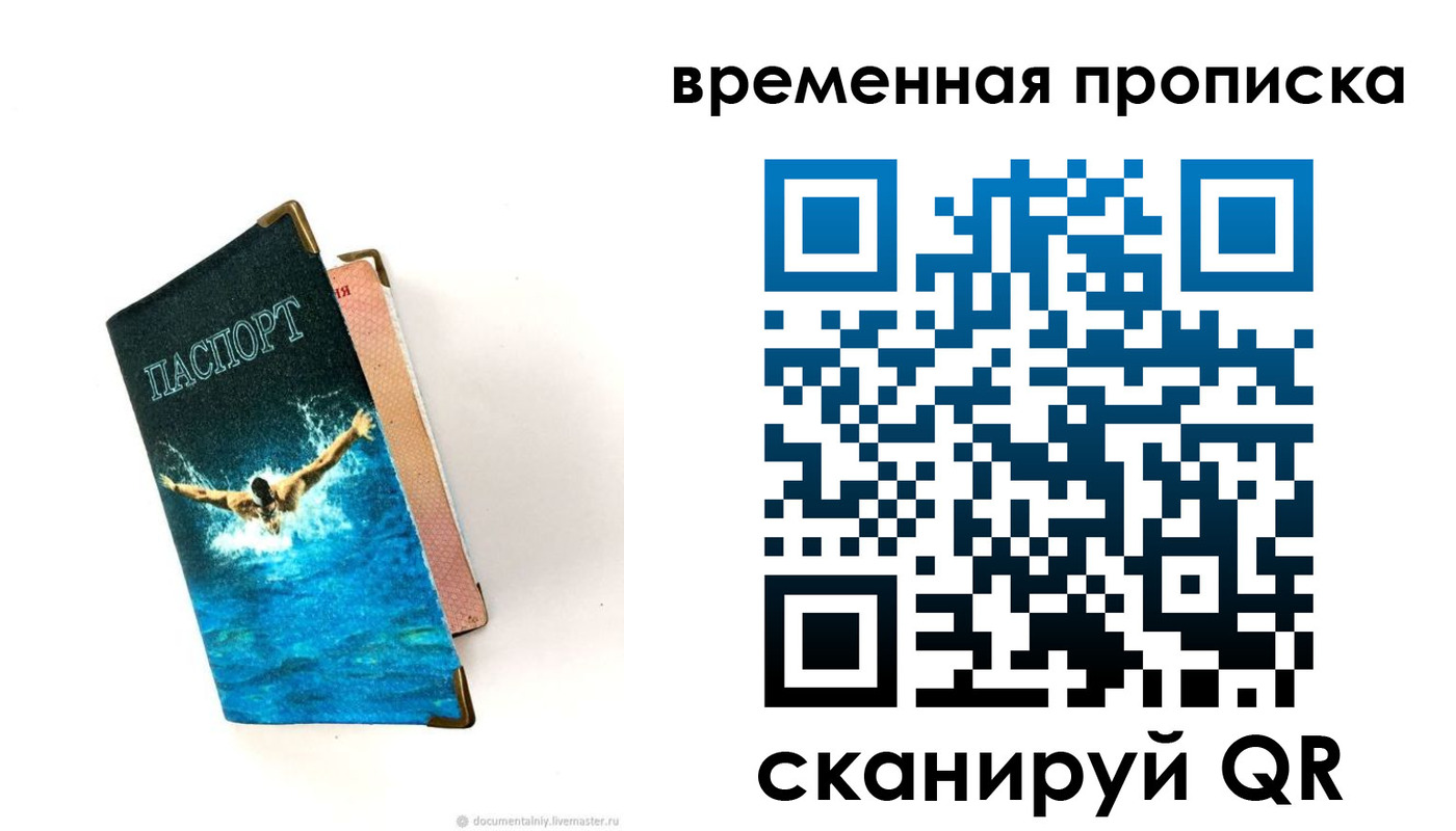 прописка в Козьмодемьянске
