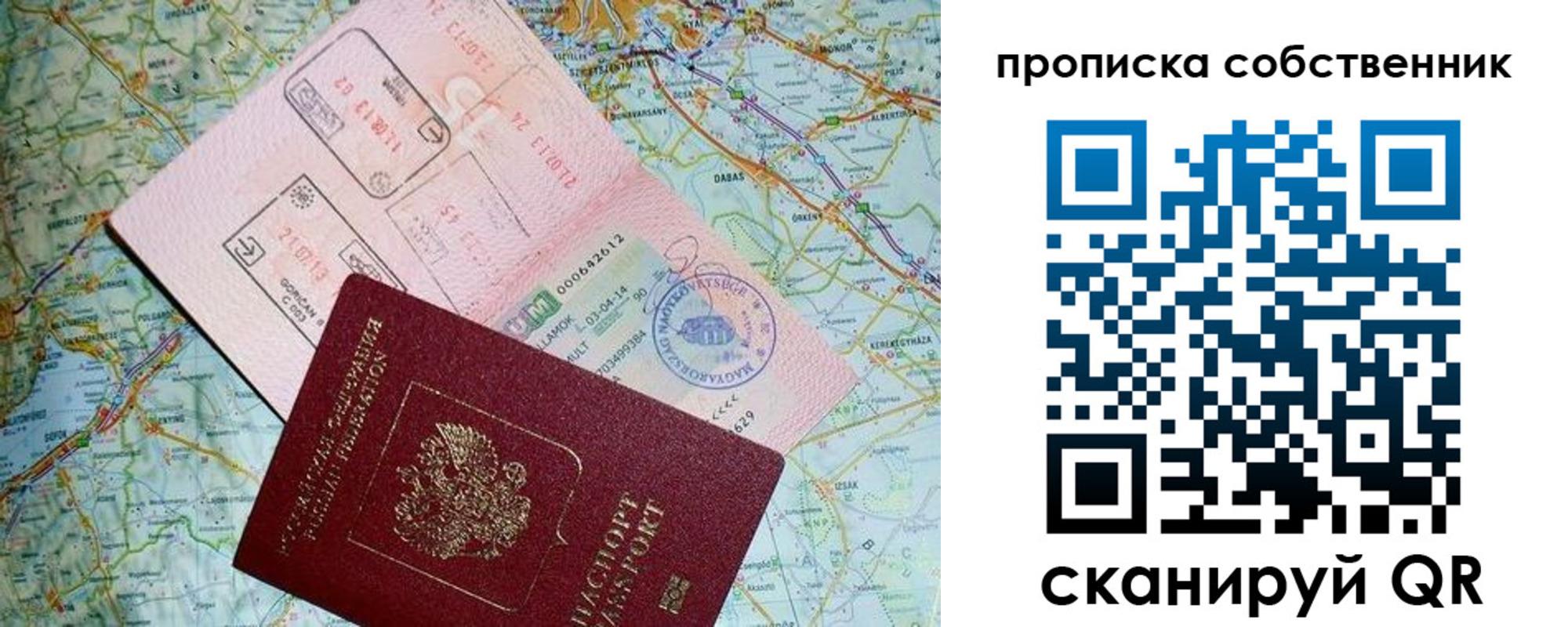 прописка паспорт в Козьмодемьянске