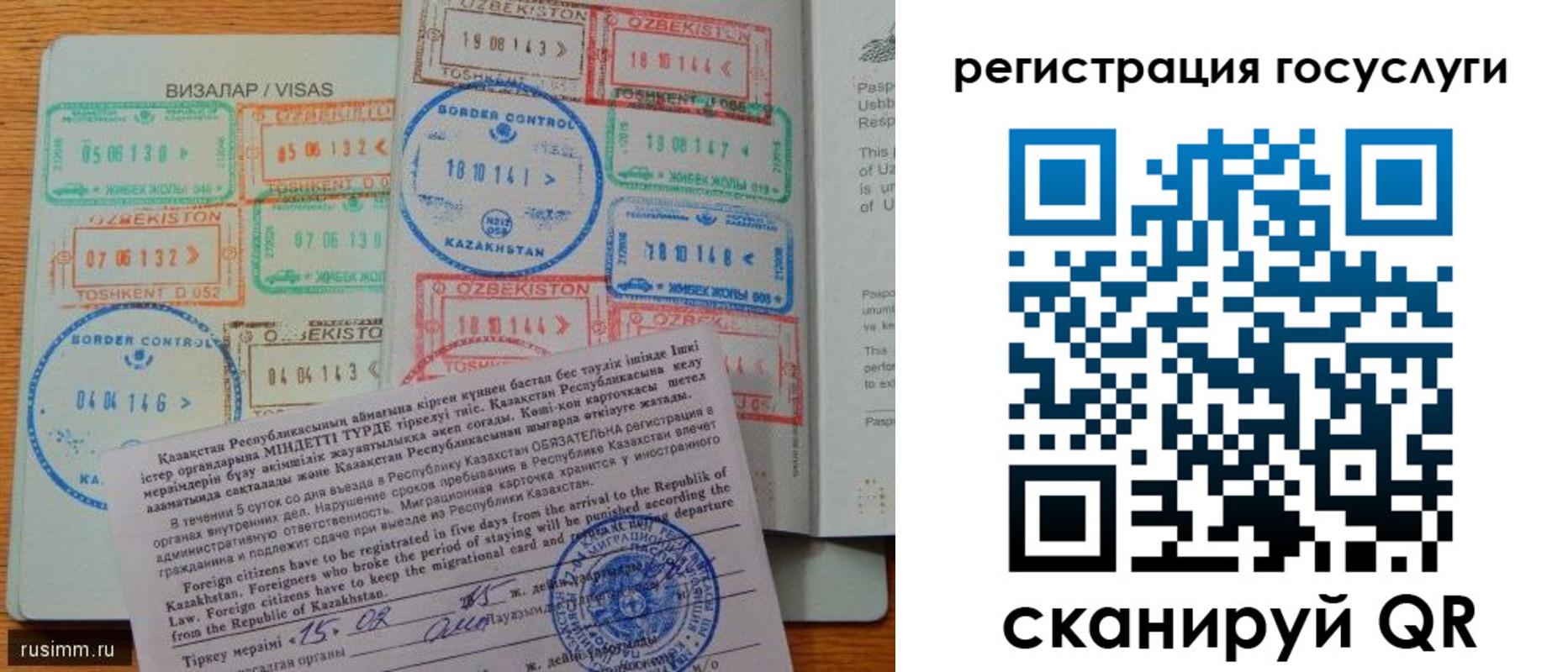 прописка для работы в Козьмодемьянске