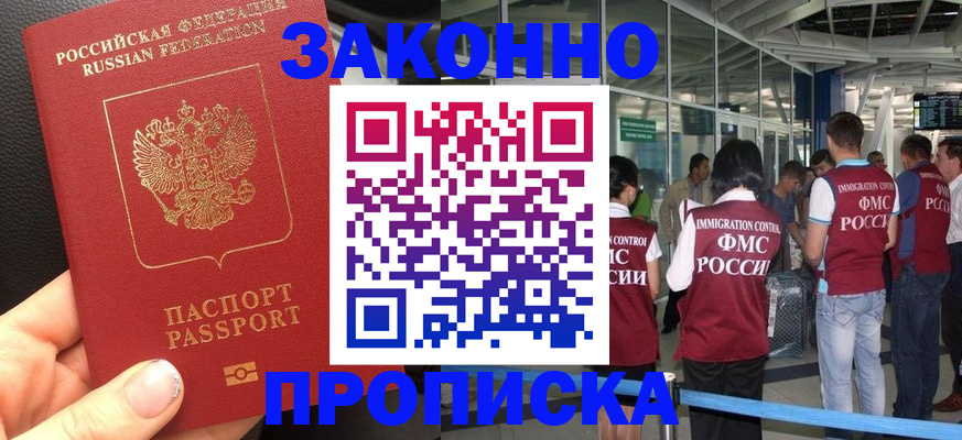 прописка гарантия в Козьмодемьянске