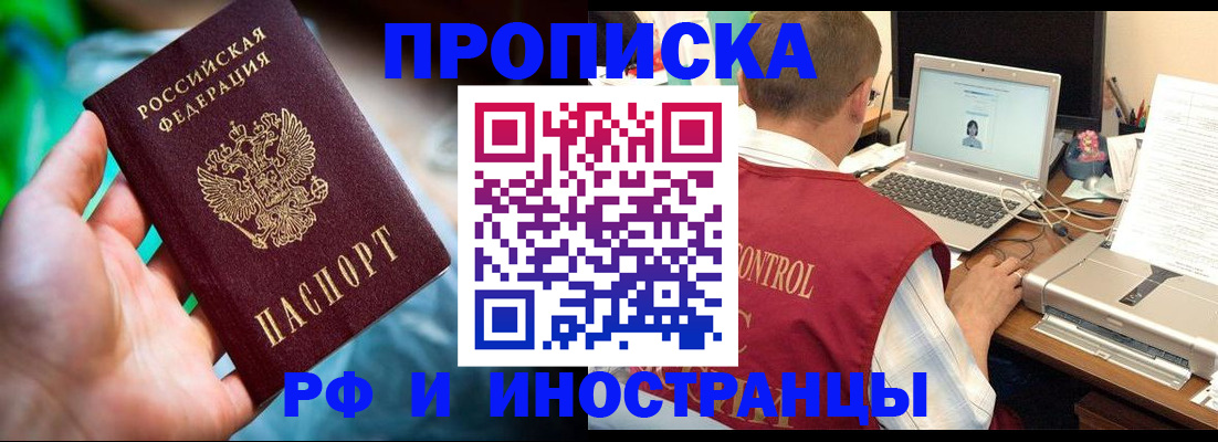 прописка для военкомата в Козьмодемьянске