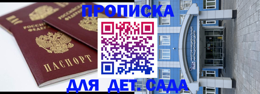 регистрация для дет. сада в Козьмодемьянске